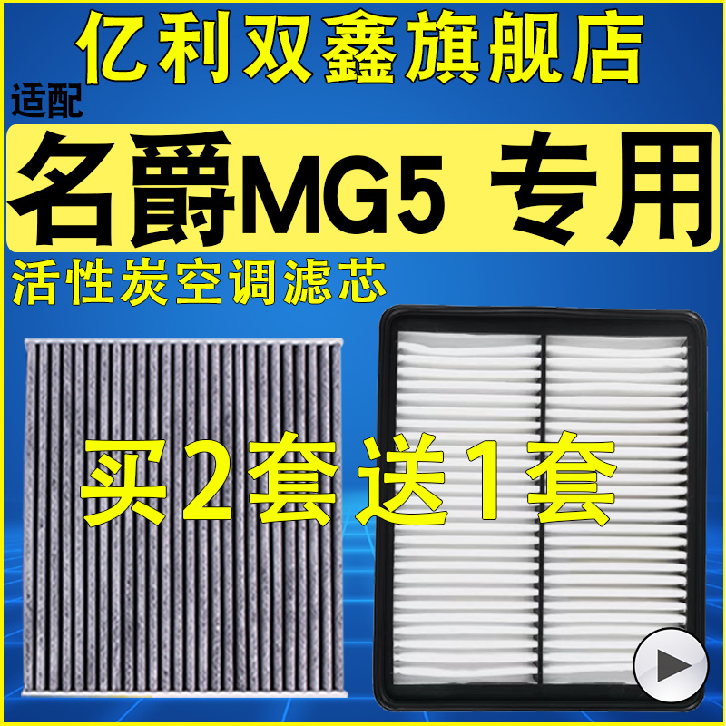 适配名爵MG5原厂升级滤芯滤清器
