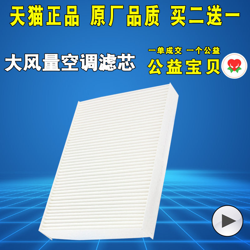 适配日产奇骏逍客白色大风量空调滤芯滤清器格原厂升级夏季高流量
