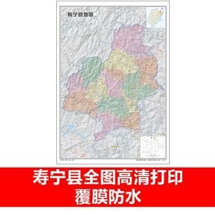 新版寿宁县地图打印寿宁县行政交通图墙贴寿宁县全域图海报装饰画