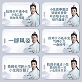 古风小生侯明昊卡套学生校园饭卡公交卡门禁胸牌幼儿园接送保护套