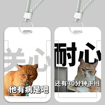 卡套校园饭卡钥匙扣高颜值