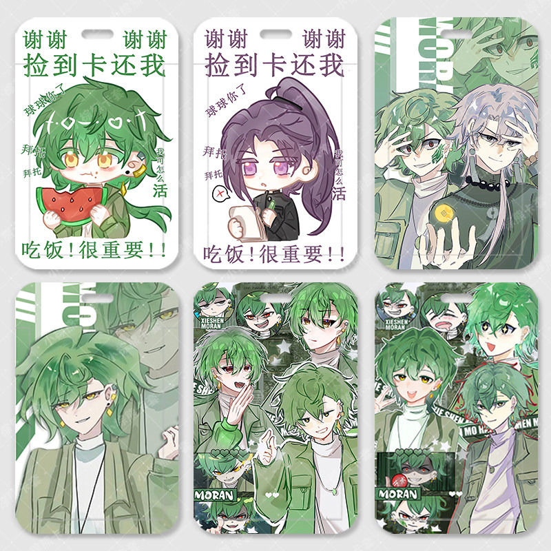 二次元可爱邪神墨然卡套