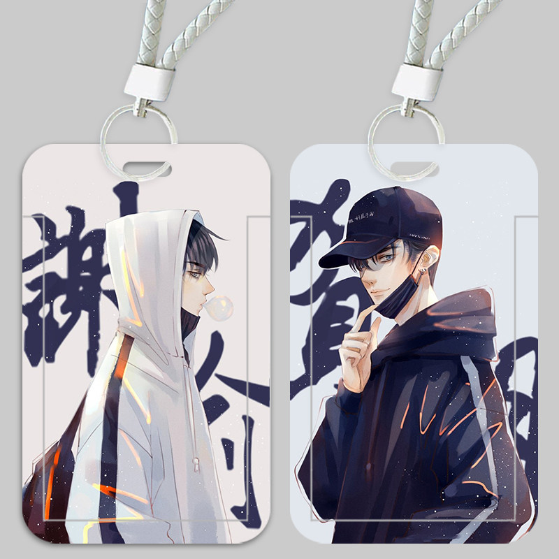 伪装学渣贺朝谢俞卡套校园卡学生饭卡门禁卡接送公交厂牌钥匙扣