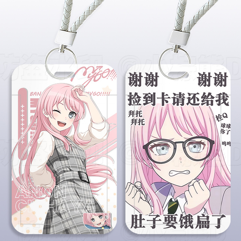 千早爱音高松灯动漫卡套