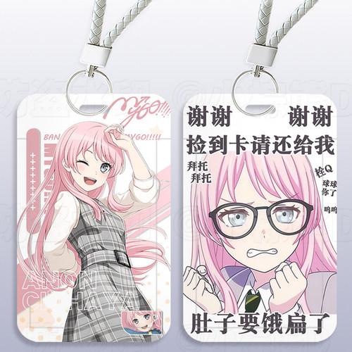 千早爱音高松灯动漫卡套