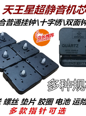 天王星客厅静音扫秒挂钟