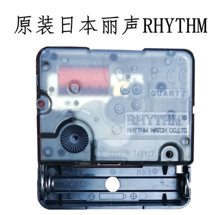 丽声/RHYTHM钟表挂钟机芯静音十字绣DIY配件表芯石英钟芯扫秒机芯