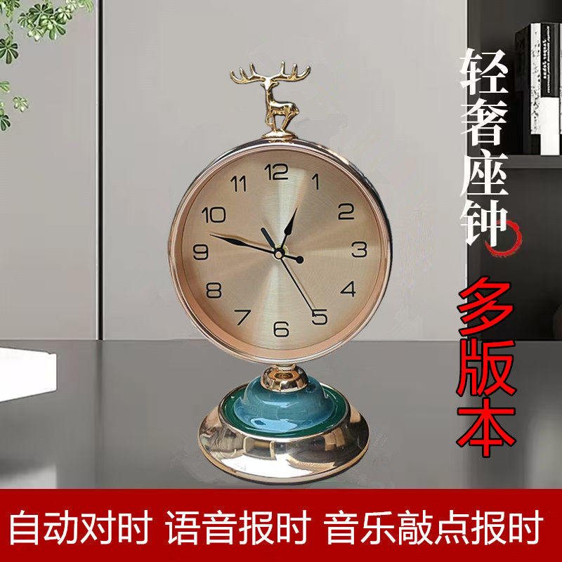 复古金属高档摆件时钟客厅桌面装饰自动对时电波座钟创意家用钟表