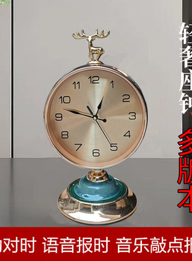 复古金属高档摆件时钟客厅桌面装饰自动对时电波座钟创意家用钟表