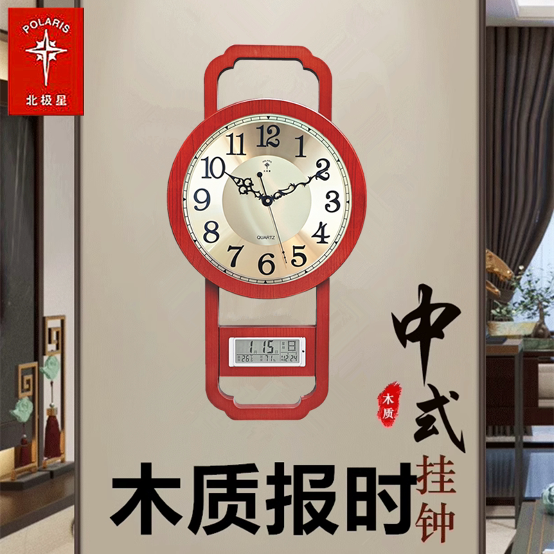 北极星金属玻璃客厅整点报时挂钟