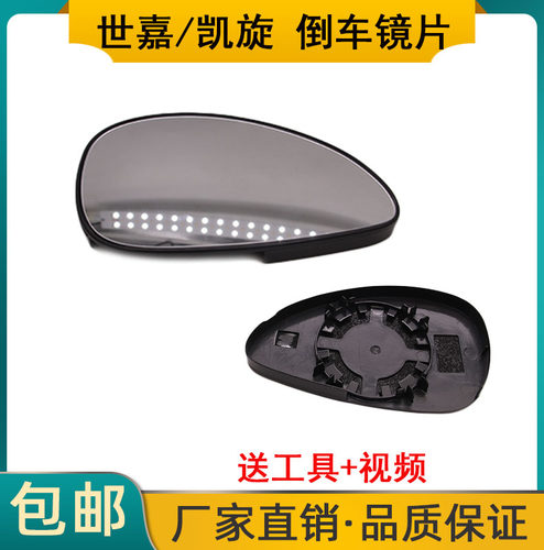 雪铁龙凯旋老款世嘉倒车镜片
