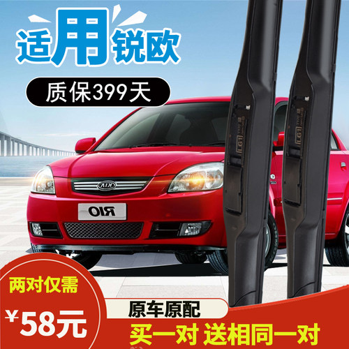 原车尺寸 质保399天 安装指导 买一对送一对