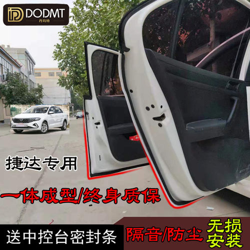防尘降噪隔音全车装饰密封条