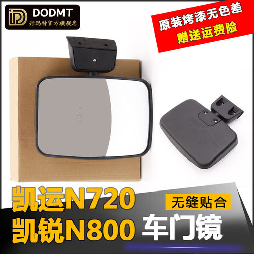 适配江铃凯锐后视镜总成