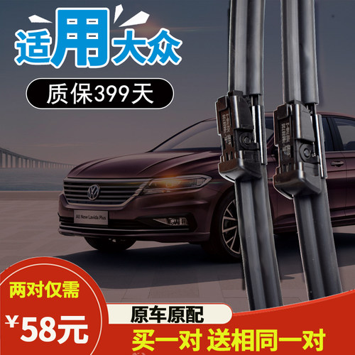原车尺寸 质保399天 安装指导 买一对送一对