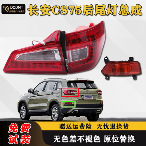 适用长城哈弗H2后尾灯总成哈佛H2红标左右后灯罩H2雾灯后保险杠灯