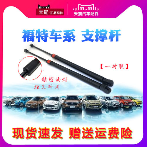 福特新老蒙迪欧致胜经典前机盖