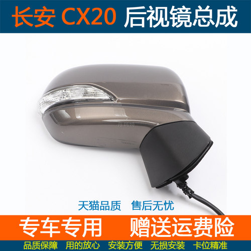 DODMT丹玛特CX20左右倒车镜