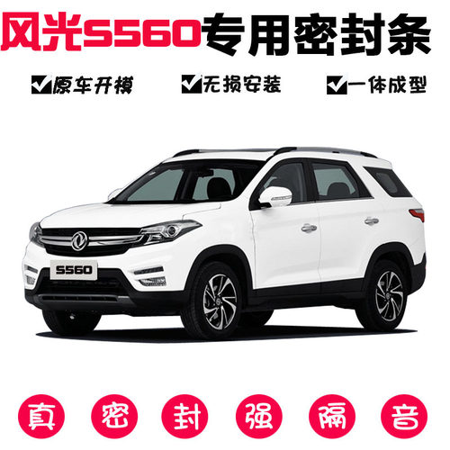 原车开模 隔音防尘 专车专用