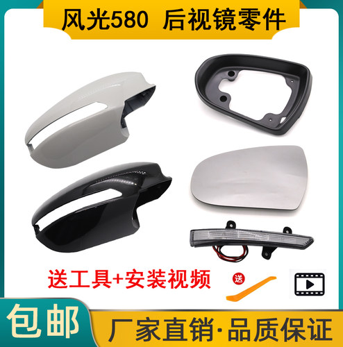 倒车镜后视镜反光镜外壳罩