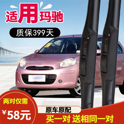 原车尺寸 质保399天 安装指导 买一对送一对