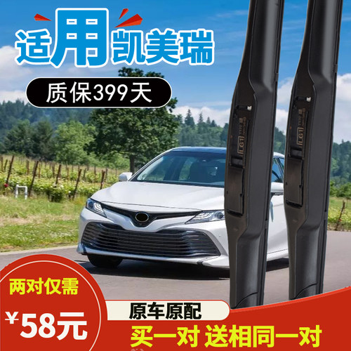 丰田通用胶条雨刮器原厂