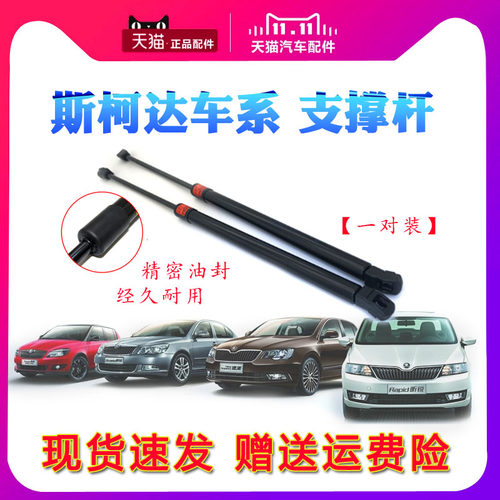 适配新老斯柯达明锐昕动晶锐后备