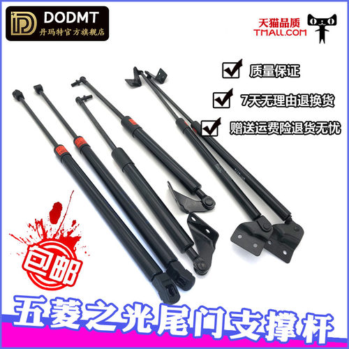 适用杨光兴旺背门液压杆