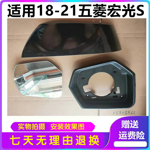 适用18-21五菱宏光S后视镜倒车镜总成左右汽配件银色外壳镜片镜框