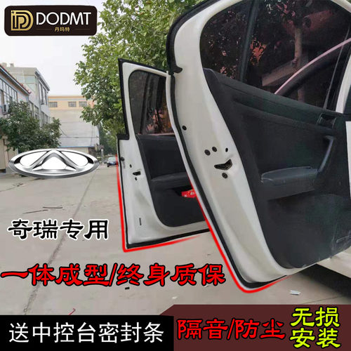 原车开模 隔音防尘 专车专用