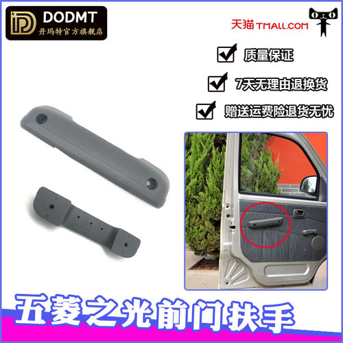 五菱之光6371/6376/6400/6390前门内拉大扶手拉手车门关门内把手