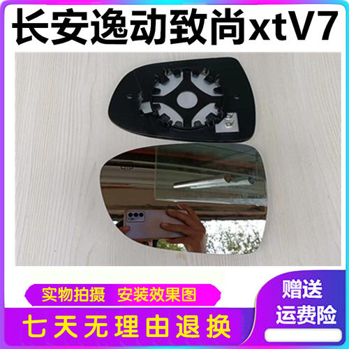 适用于老款逸动倒车镜外壳后视镜后盖转向灯致尚XTV7反光镜镜片