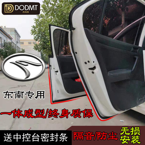 原车开模 隔音防尘 专车专用