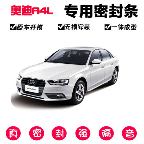 原车开模 隔音防尘 专车专用