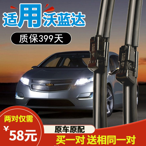 原车尺寸 质保399天 安装指导 买一对送一对