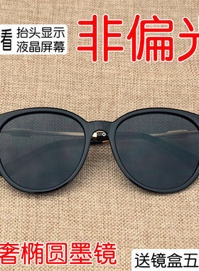 不偏光太阳镜非偏光墨镜女hud潮