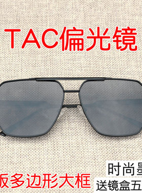 多边形大框墨镜男防紫外线太阳镜