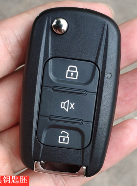 适用于五菱宏光S荣光V之光新卡汽车钥匙壳替换折叠遥控器钥匙外壳