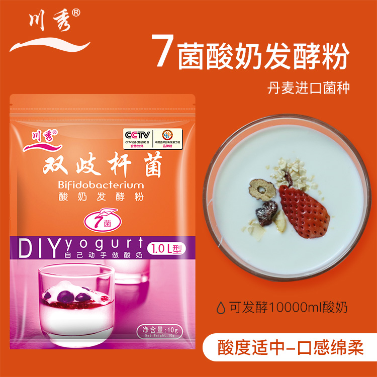 川秀双歧杆菌7菌酸奶发酵粉
