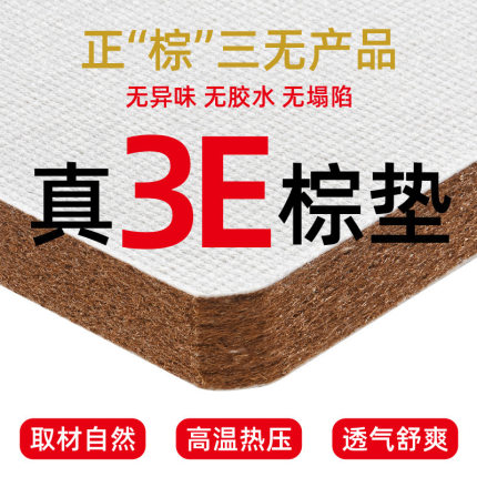 1.5米棕榈硬垫天然3椰棕床垫子出租房1.8m折叠家用乳胶薄款棕垫适