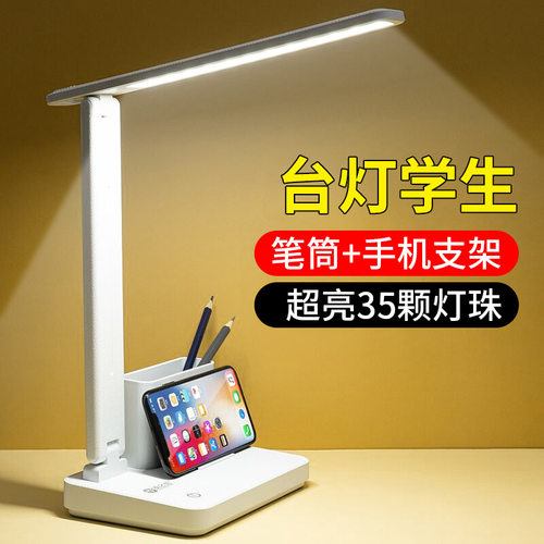 明之选usb桌面台灯 护眼阅读led充电学习折叠护眼灯台灯学生