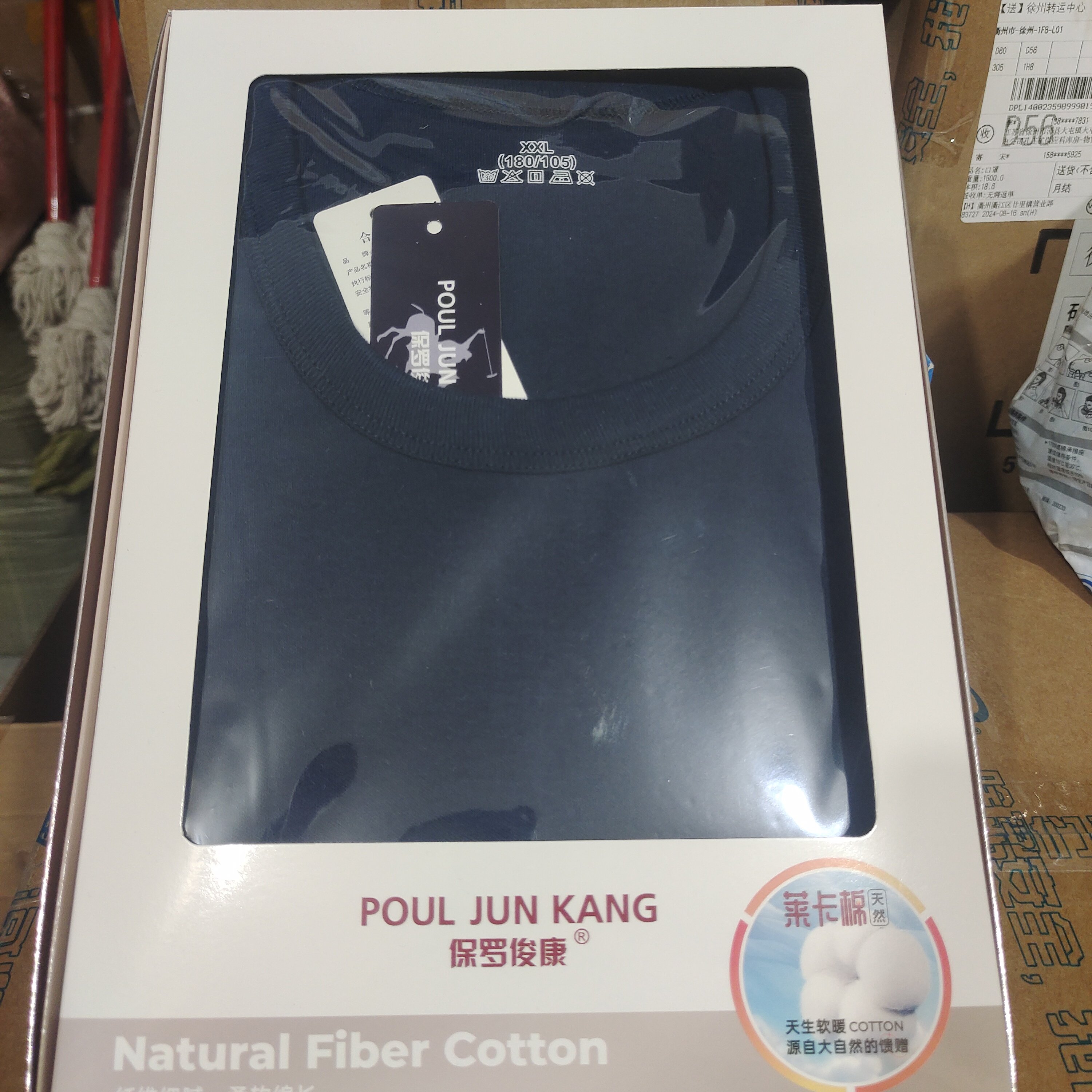 清仓处理男士纯棉圆领秋衣秋裤套装包装品牌随机发100％全棉特价,女士内衣/男士内衣/家居服,保暖上装,淘宝优惠券,粉丝福利购,淘宝优惠卷