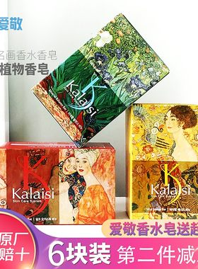 爱敬韩国香水精华香皂洗手保湿