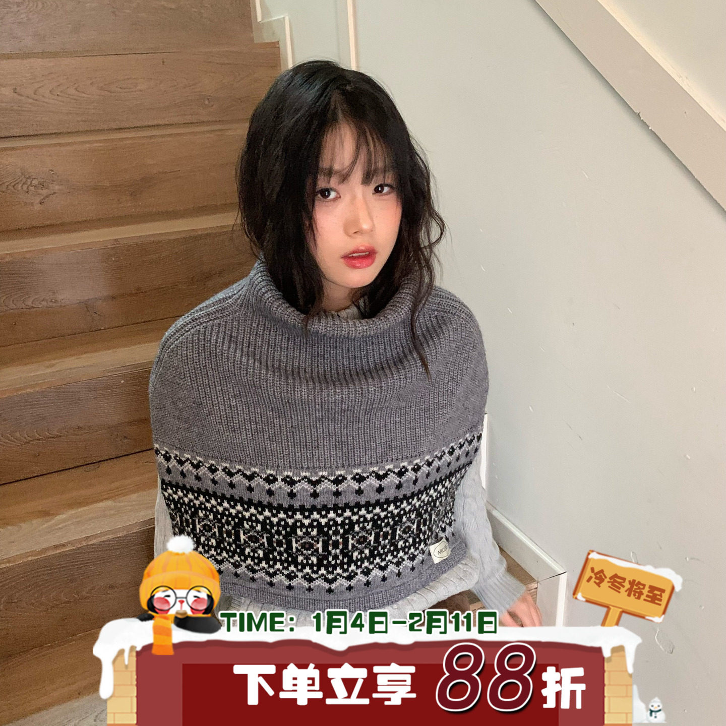 费岛风叠穿~陈奶奶提花羊毛混纺高领针织披肩女秋冬高级保暖围巾,服饰配件/皮带/帽子/围巾,围巾/丝巾/披肩,淘宝优惠券,粉丝福利购,淘宝优惠卷