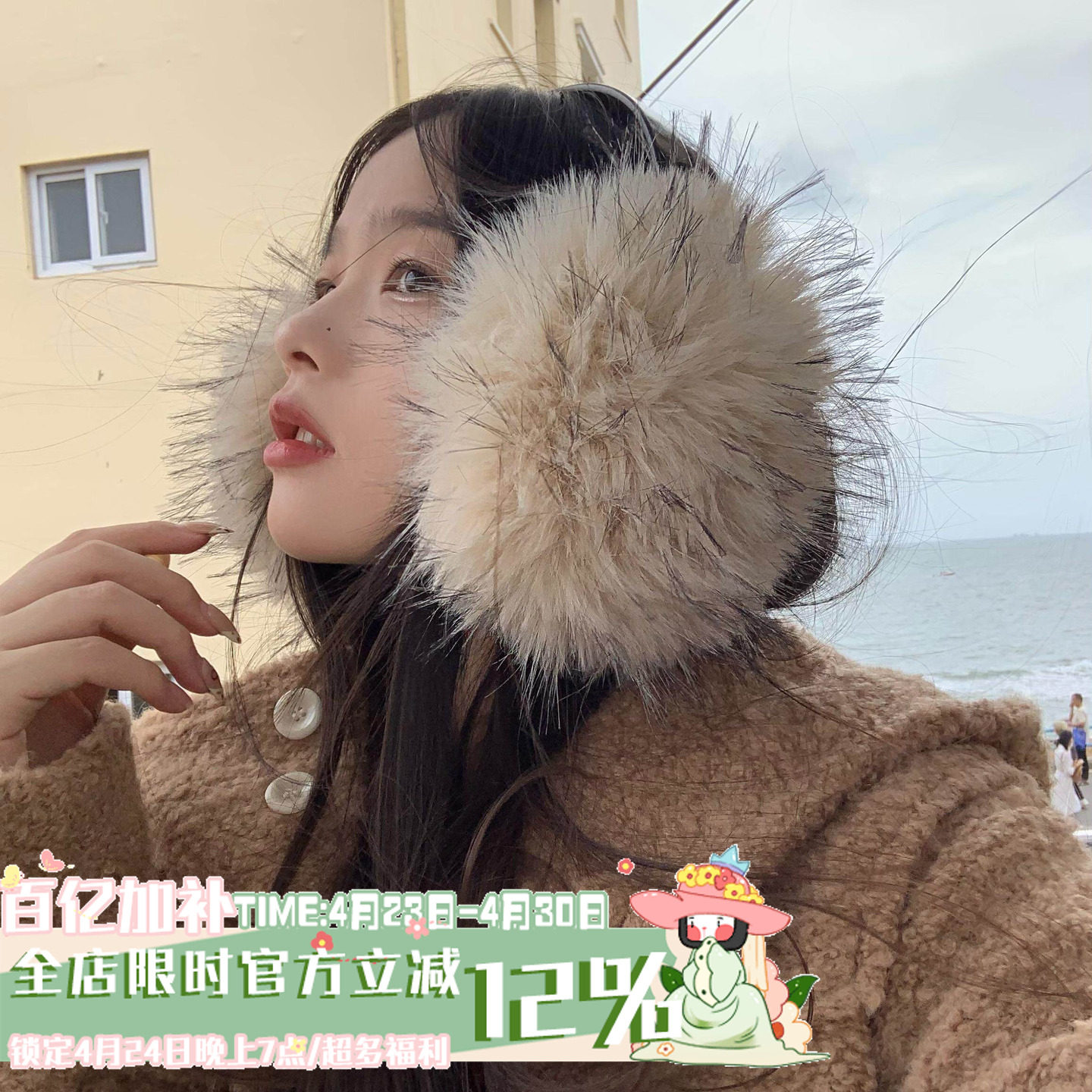 陈奶奶/秘林雾冬~仿狐狸毛高级感毛绒耳罩保暖皮草超绝氛围感耳捂