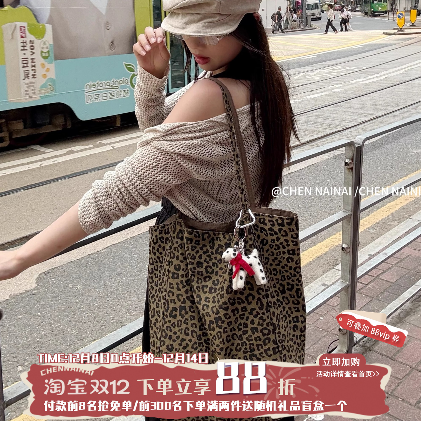 陈奶奶双面背感豹纹帆布包