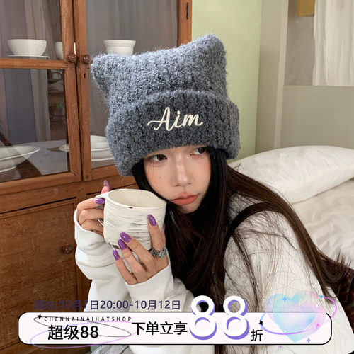 陈奶奶猫耳羊毛混纺针织帽女秋冬