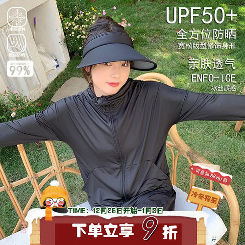 陈奶奶防晒服防紫外线显瘦宽松