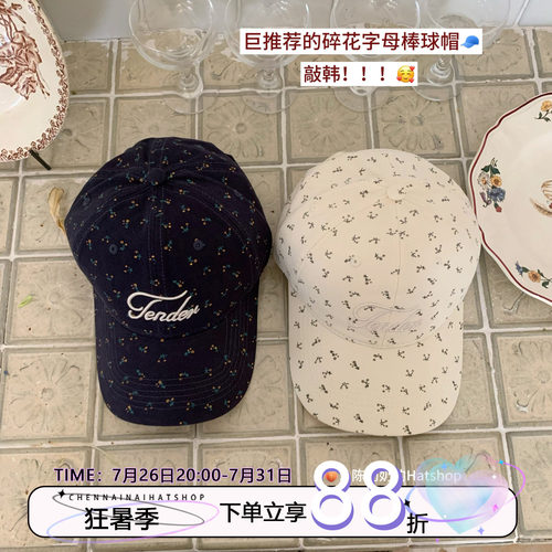 陈奶奶韩系ins碎花小清新棒球帽