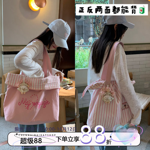 陈奶奶韩系甜美双面翻边单肩包女